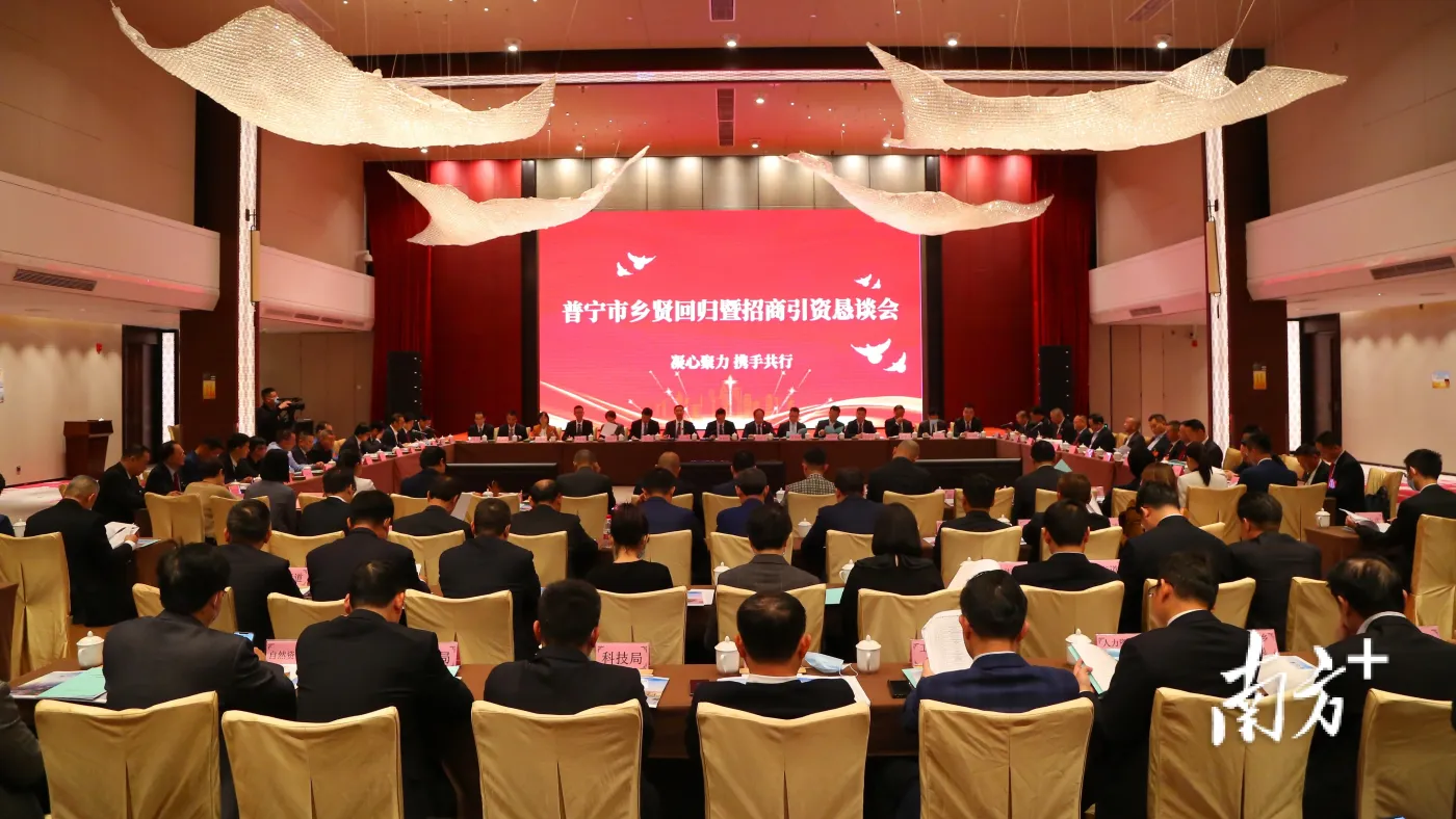 普宁市委书记黄锐亮 为企业家回乡发展提供最优服务和最好环境 投资兴办实业